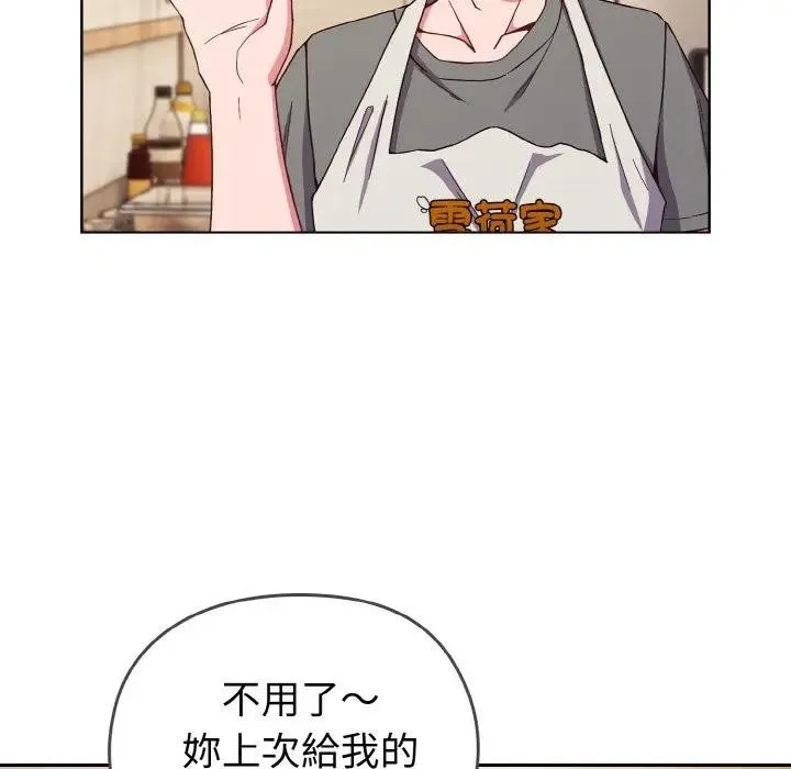 恋上年上的她 第1话 第76页