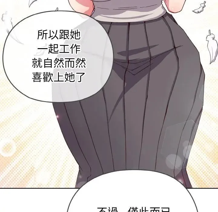 恋上年上的她 第1话 第216页