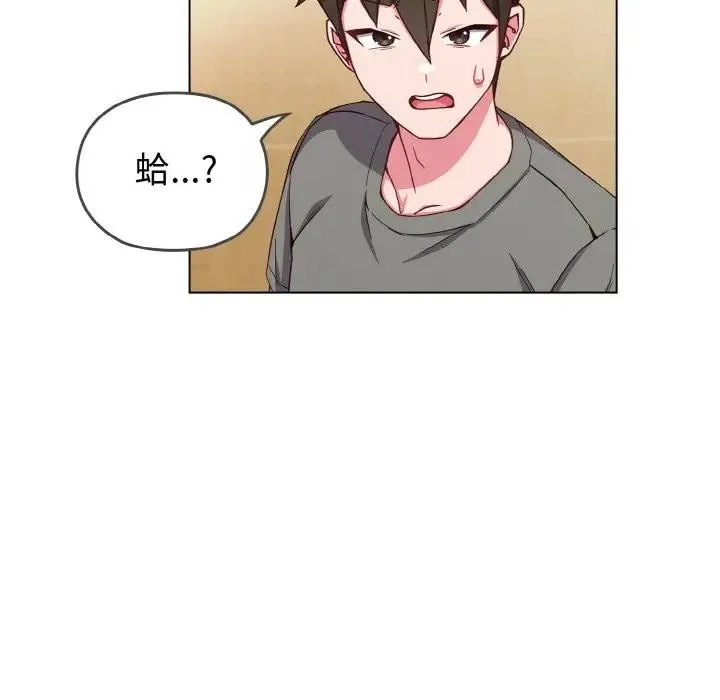 恋上年上的她 第1话 第190页