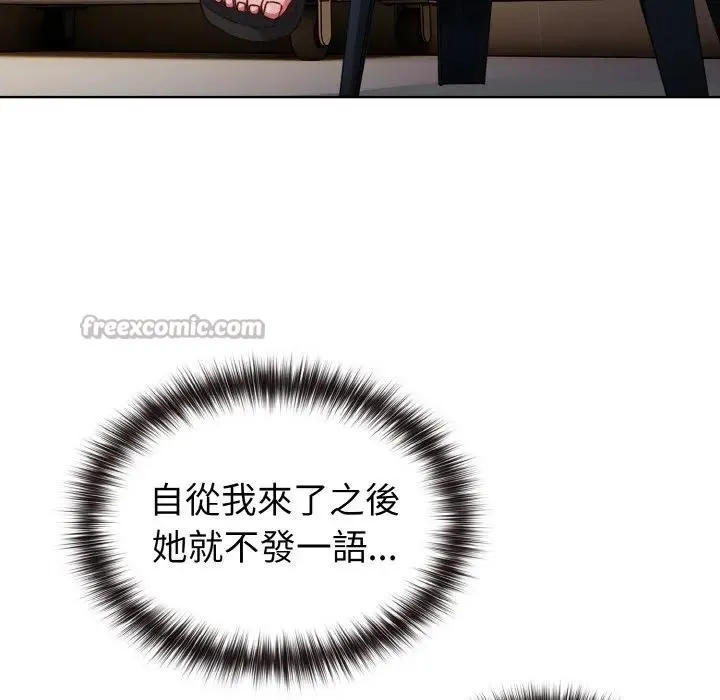 恋上年上的她 第1话 第126页