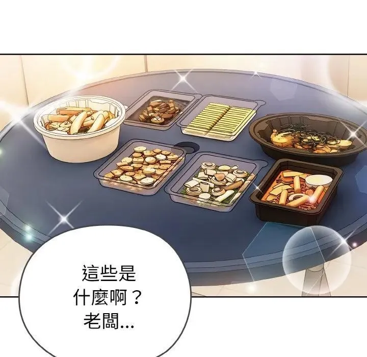 恋上年上的她 第1话 第115页