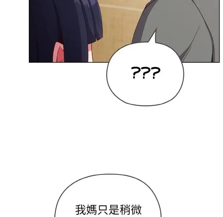 恋上年上的她 第1话 第186页