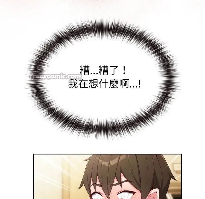 恋上年上的她 第1话 第154页