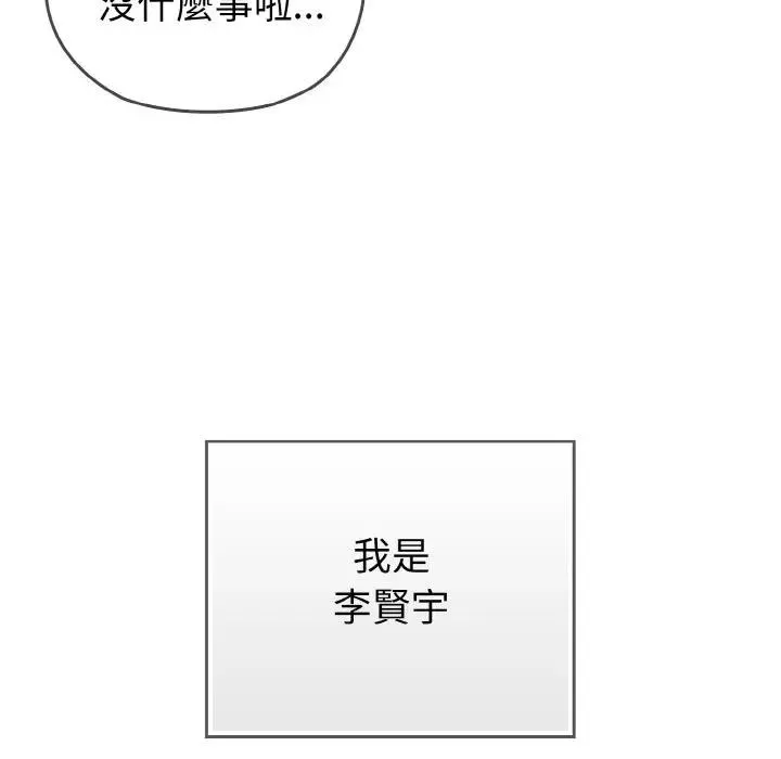 恋上年上的她 第1话 第12页