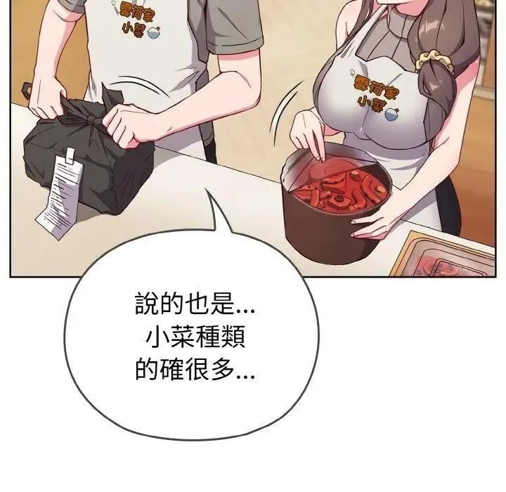恋上年上的她 第1话 第40页