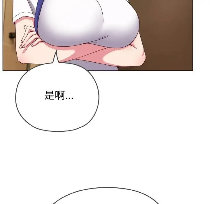 恋上年上的她 第1话 第188页