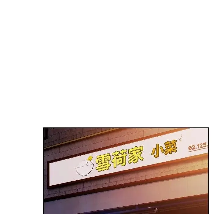 恋上年上的她 第1话 第113页