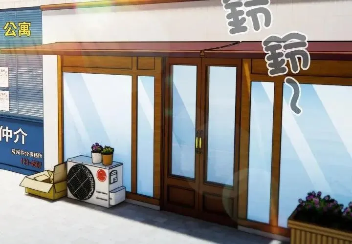 恋上年上的她 第1话 第4页