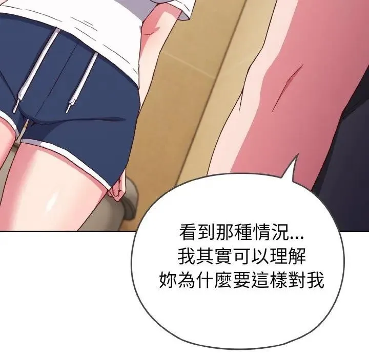 恋上年上的她 第1话 第221页