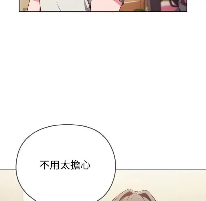恋上年上的她 第1话 第47页