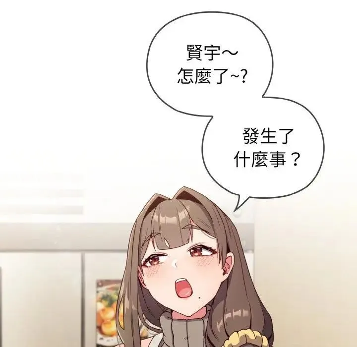 恋上年上的她 第1话 第10页