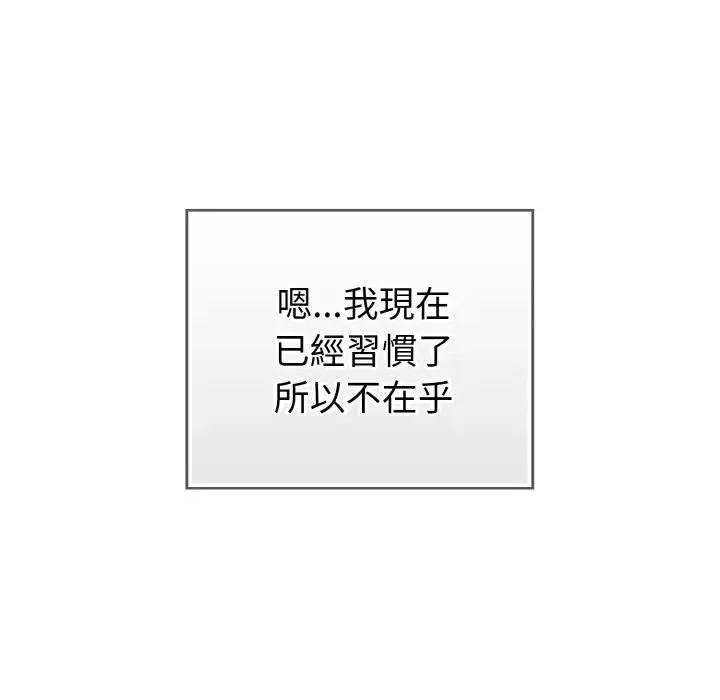 恋上年上的她 第1话 第79页
