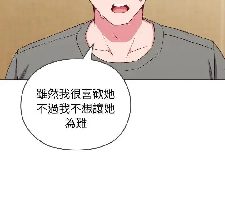 恋上年上的她 第1话 第230页