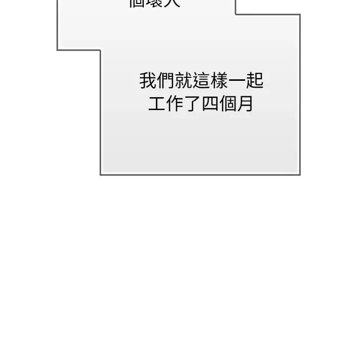 恋上年上的她 第1话 第33页