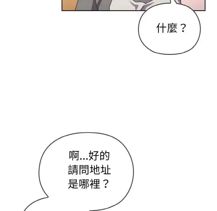 恋上年上的她 第1话 第7页