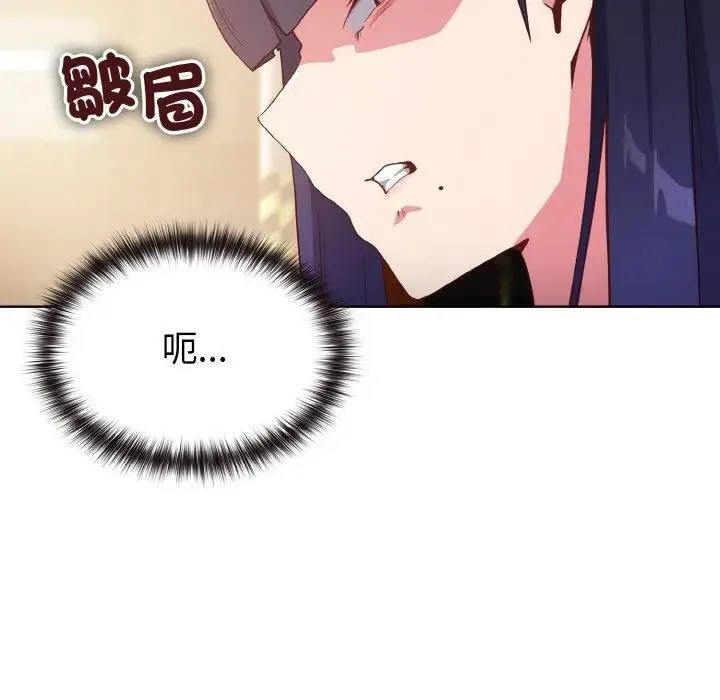 恋上年上的她 第1话 第85页
