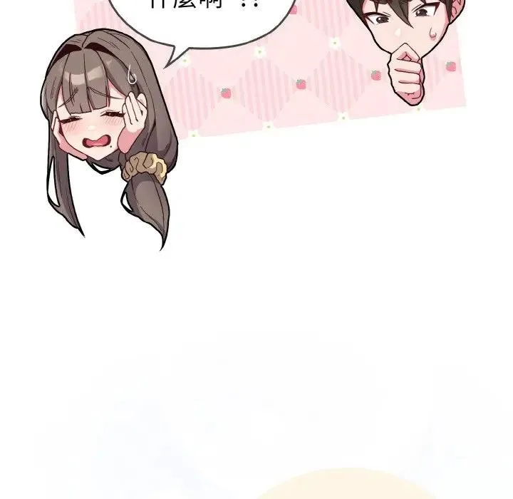 恋上年上的她 第1话 第102页