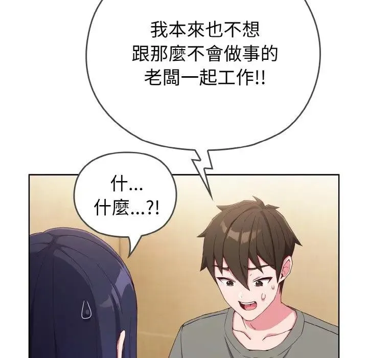 恋上年上的她 第1话 第225页