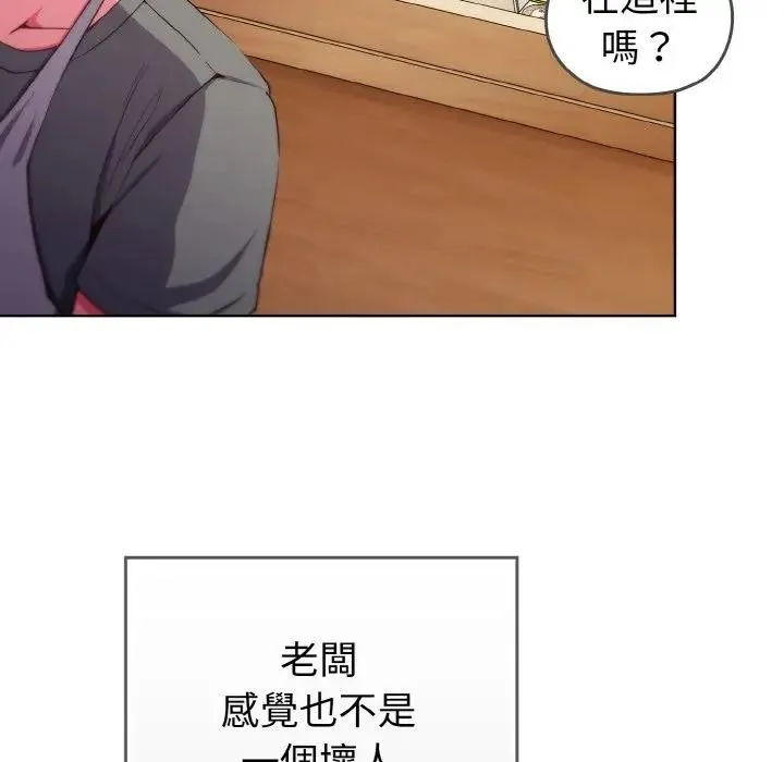 恋上年上的她 第1话 第32页