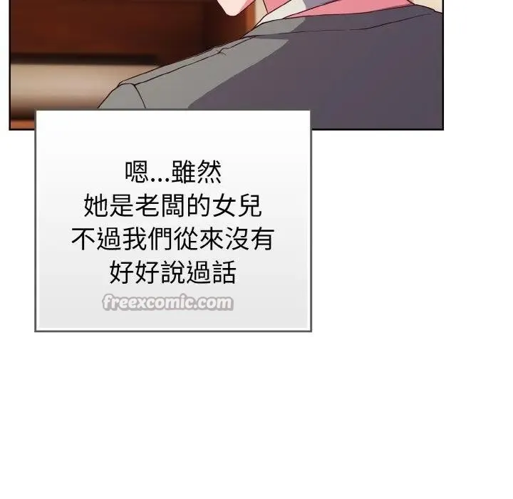 恋上年上的她 第1话 第70页