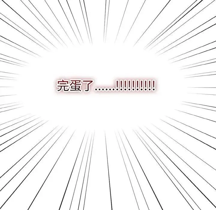 恋上年上的她 第1话 第266页