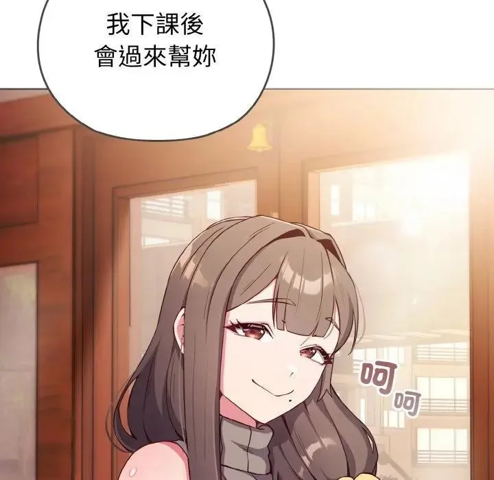 恋上年上的她 第1话 第54页
