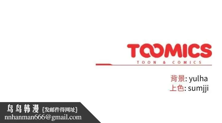 恋上年上的她 第1话 第268页