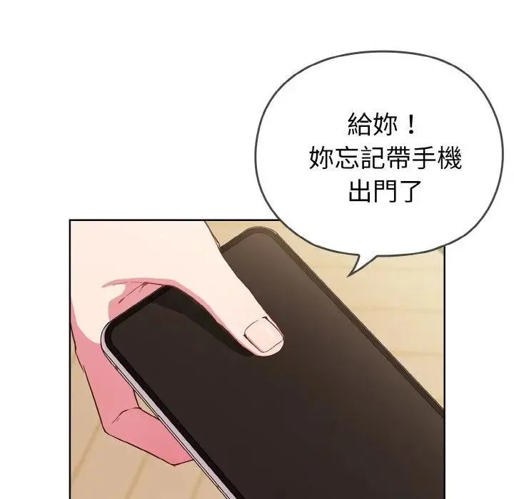 恋上年上的她 第1话 第64页