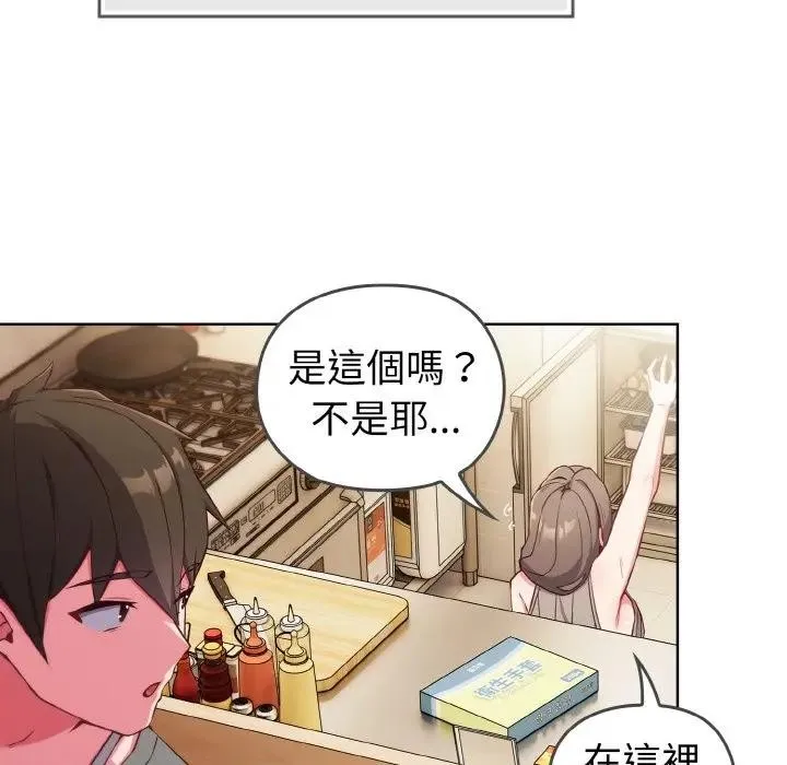 恋上年上的她 第1话 第31页