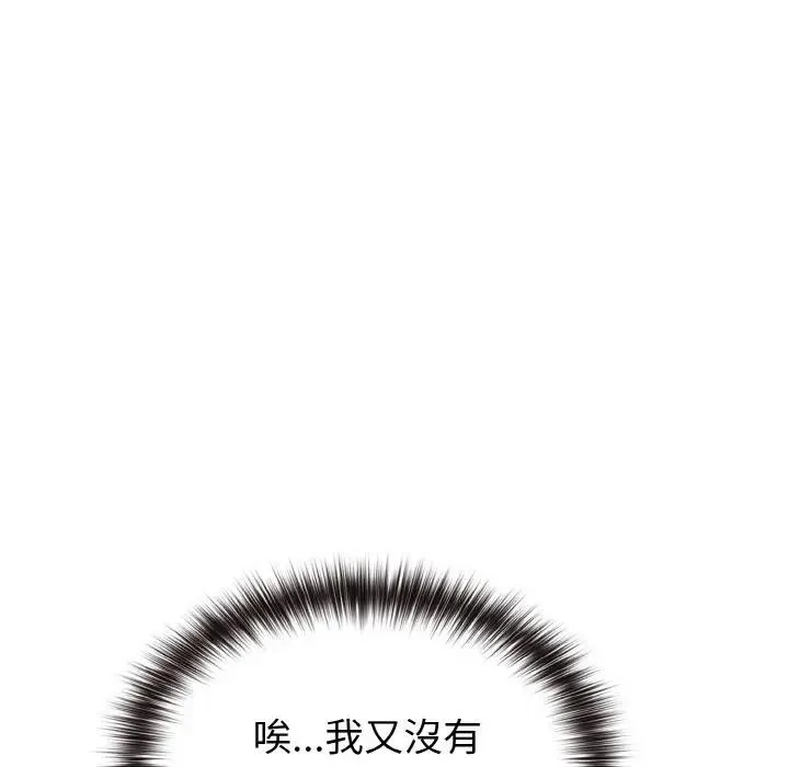 恋上年上的她 第1话 第248页