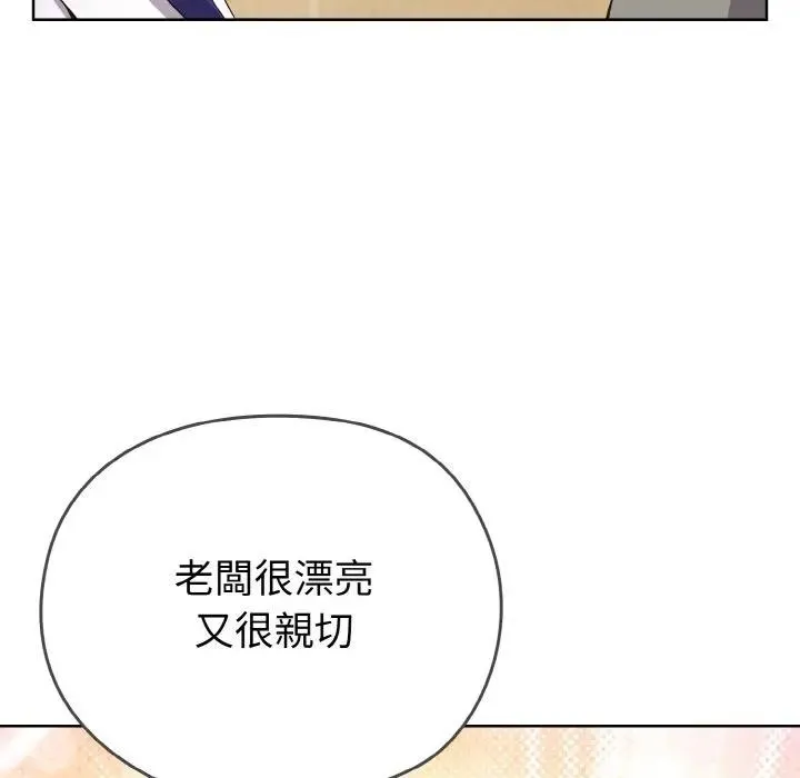 恋上年上的她 第1话 第214页