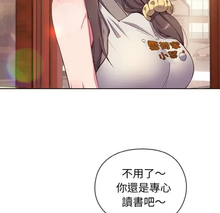 恋上年上的她 第1话 第55页