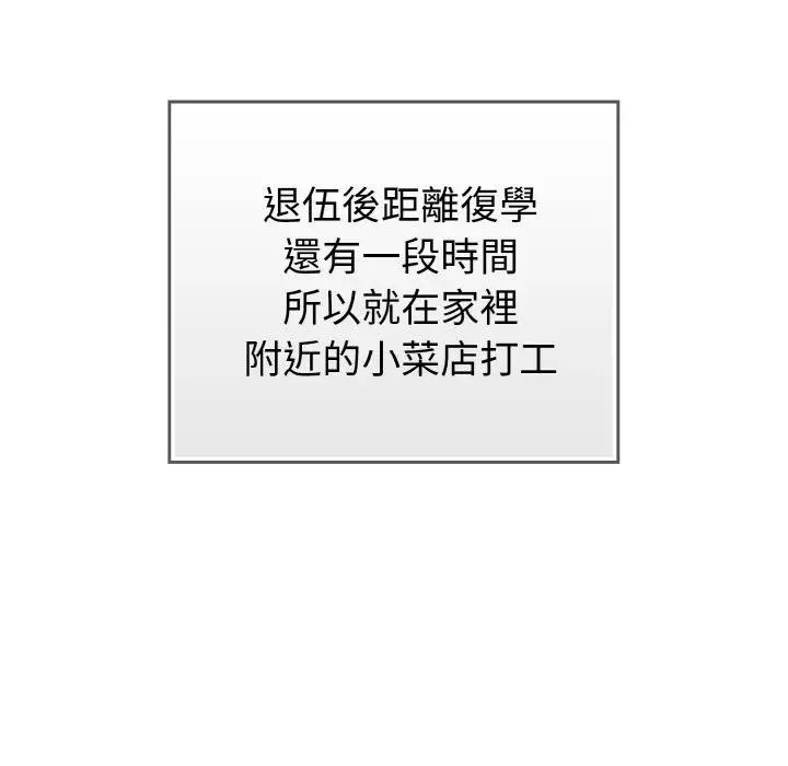 恋上年上的她 第1话 第15页