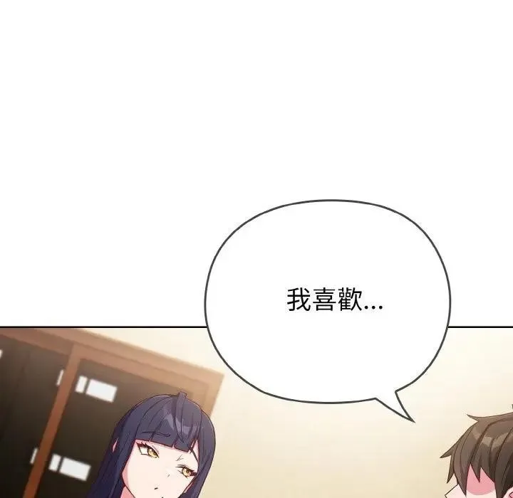 恋上年上的她 第1话 第204页