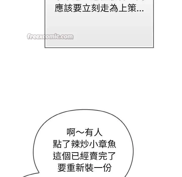 恋上年上的她 第1话 第28页