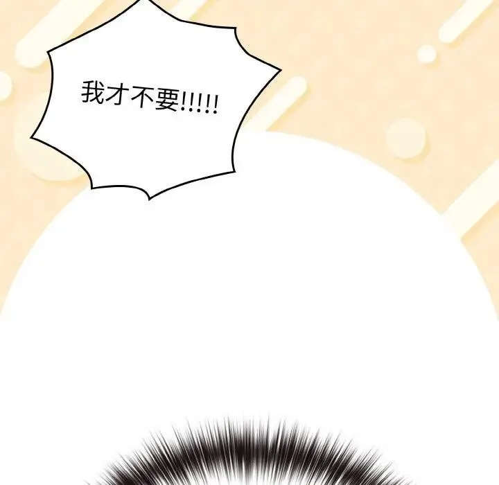 恋上年上的她 第1话 第109页