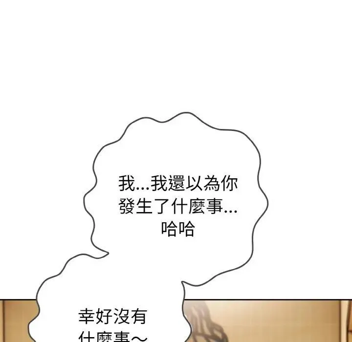恋上年上的她 第1话 第260页