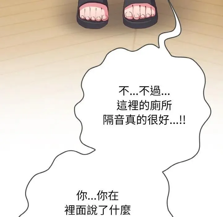 恋上年上的她 第1话 第264页