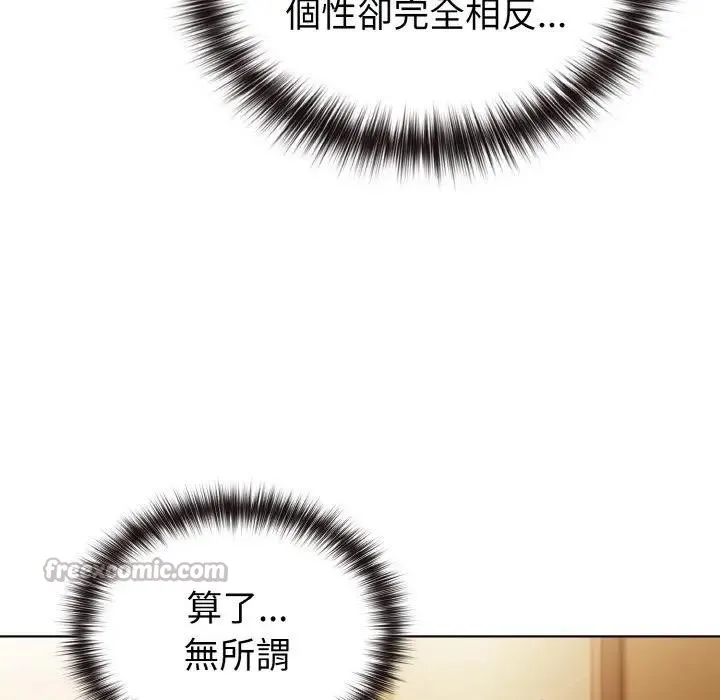 恋上年上的她 第1话 第251页