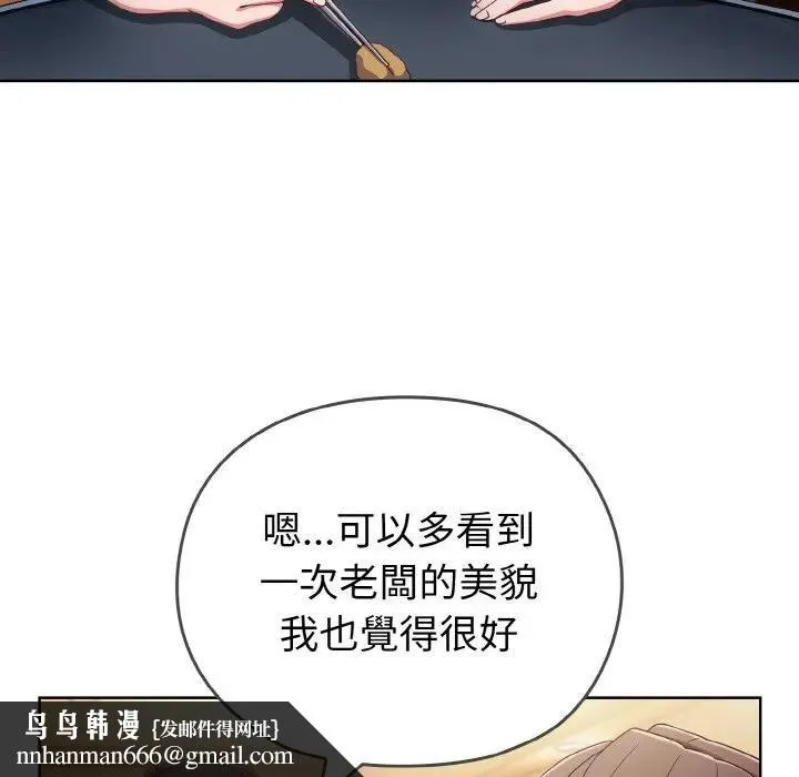恋上年上的她 第1话 第136页