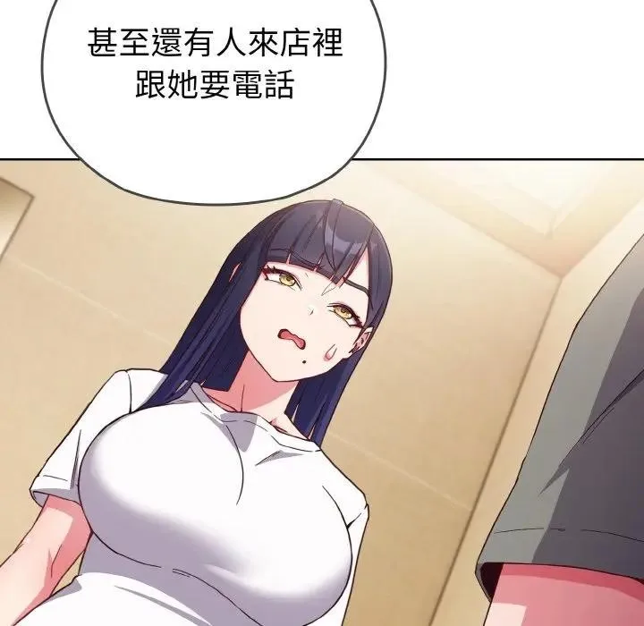恋上年上的她 第1话 第220页