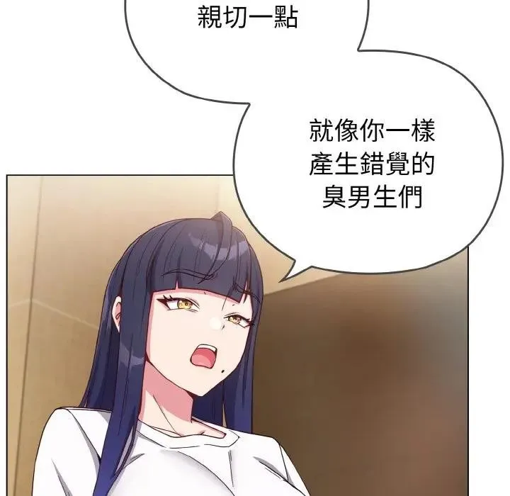 恋上年上的她 第1话 第187页