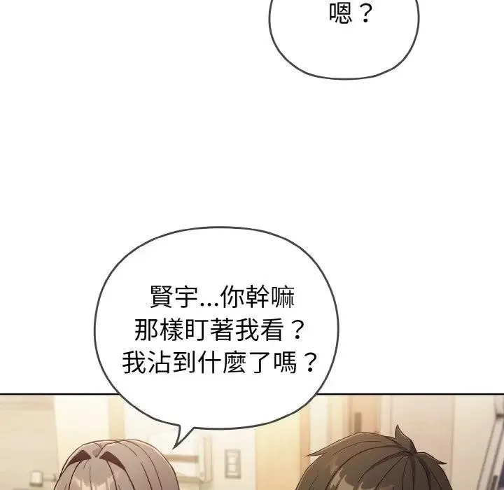 恋上年上的她 第1话 第95页