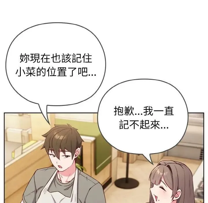 恋上年上的她 第1话 第39页