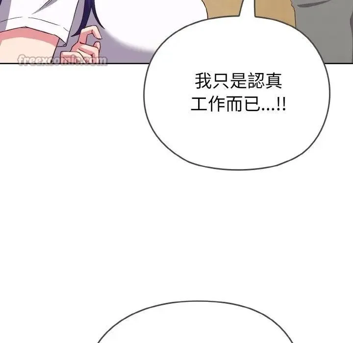 恋上年上的她 第1话 第224页