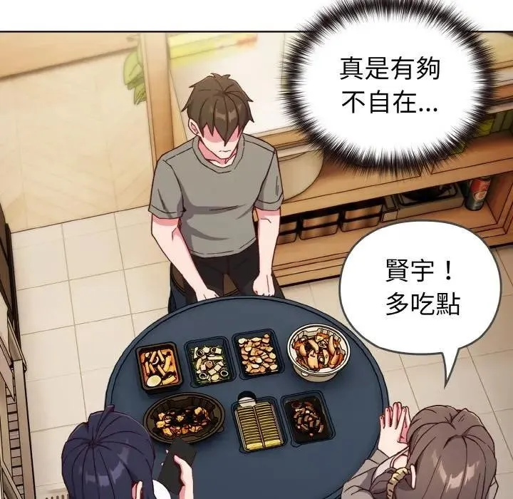 恋上年上的她 第1话 第127页