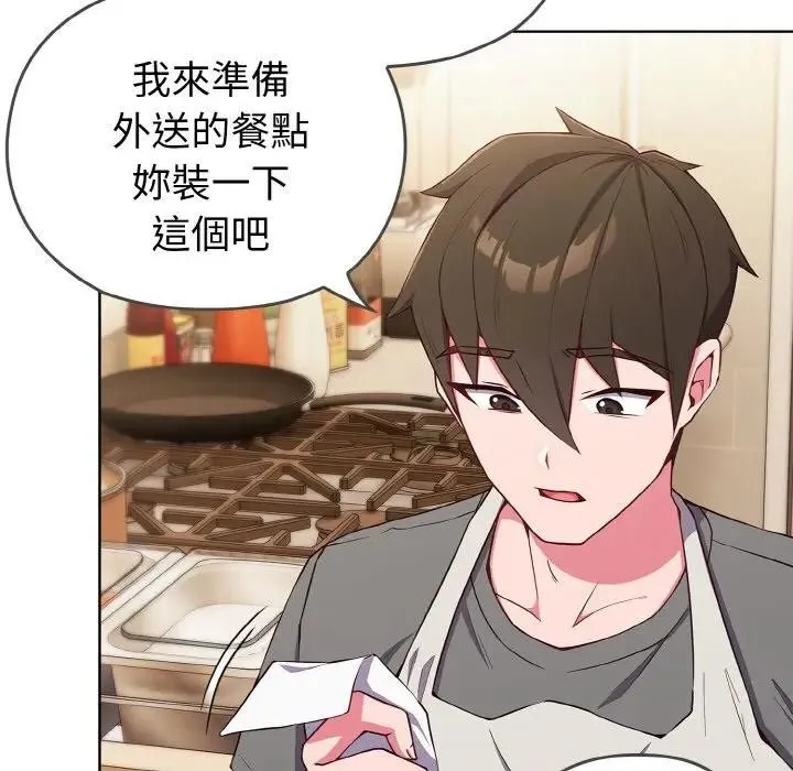 恋上年上的她 第1话 第29页