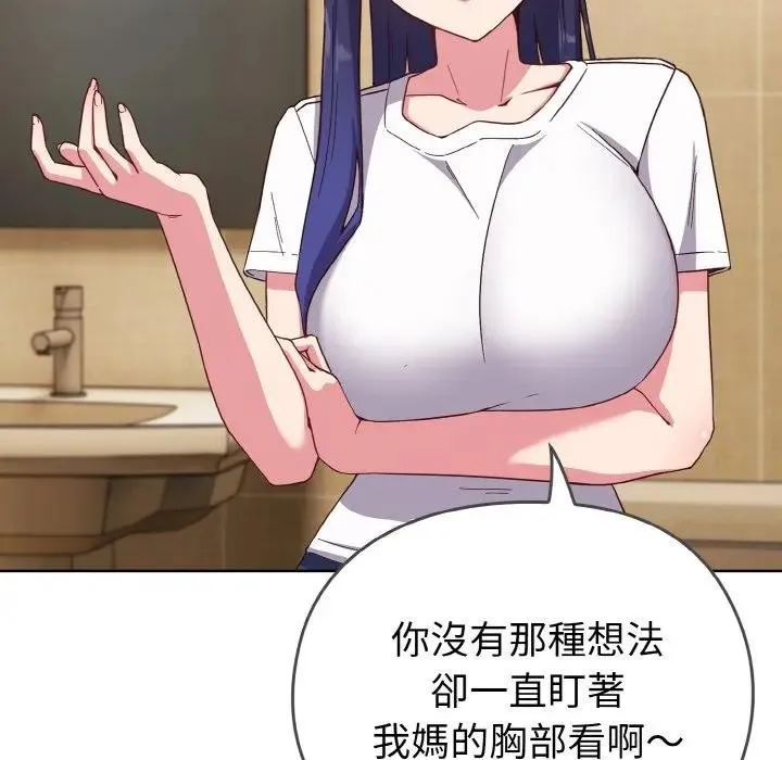 恋上年上的她 第1话 第194页