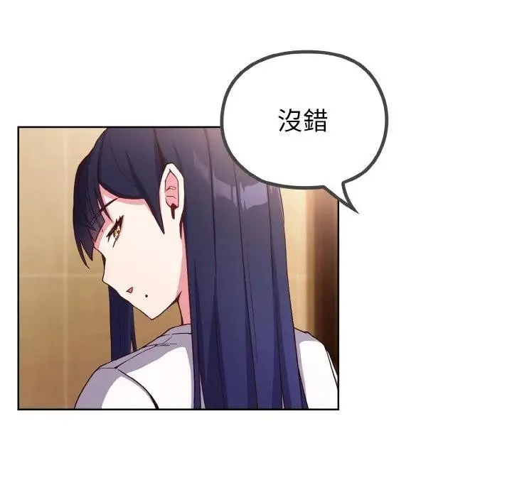 恋上年上的她 第1话 第203页