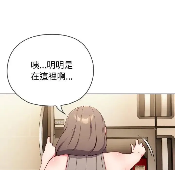 恋上年上的她 第1话 第34页